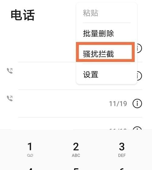 华为手机断电提示音教程（快速掌握华为手机断电提示音设置方法，提升使用体验）