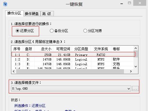 使用PE安装Linux操作系统的详细教程（一步步教你在PE环境下安装Linux系统）
