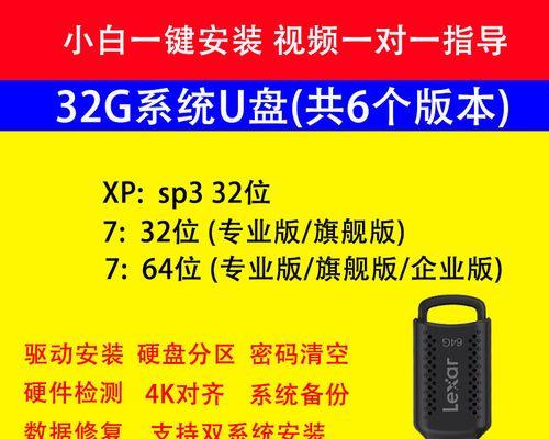 Win7系统启动U盘制作教程（详解制作Win7系统启动U盘的步骤及注意事项）