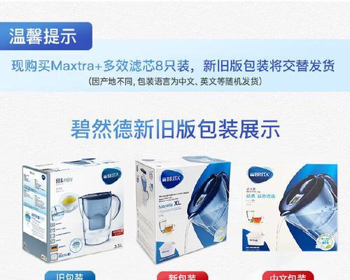 碧然德水壶（探索碧然德水壶的独特魅力和优势）