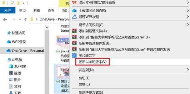 恢复电脑文件误删的技巧（保护你的重要数据和文件安全）