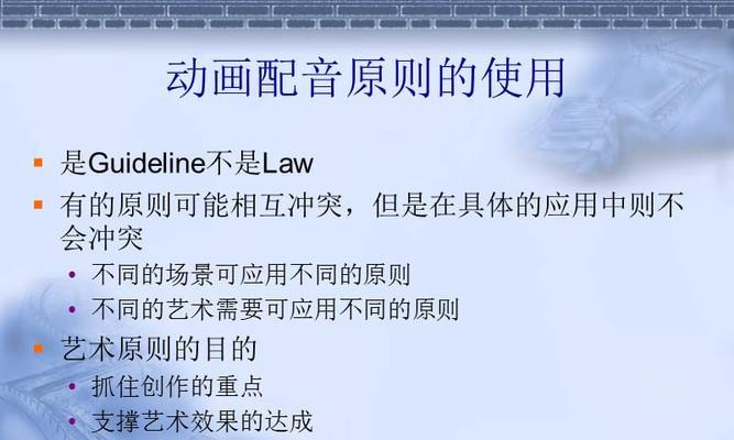 如何为PPT加上精彩讲解配音？（学习如何为PPT制作讲解配音，提升演示效果）
