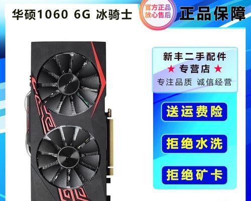 用GTX1060进行设计（释放创造力的神奇工具，GTX1060）