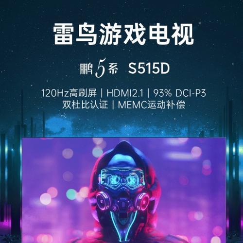 雷鸟电视玩PS4的体验如何？（探索雷鸟电视与PS4的完美结合）