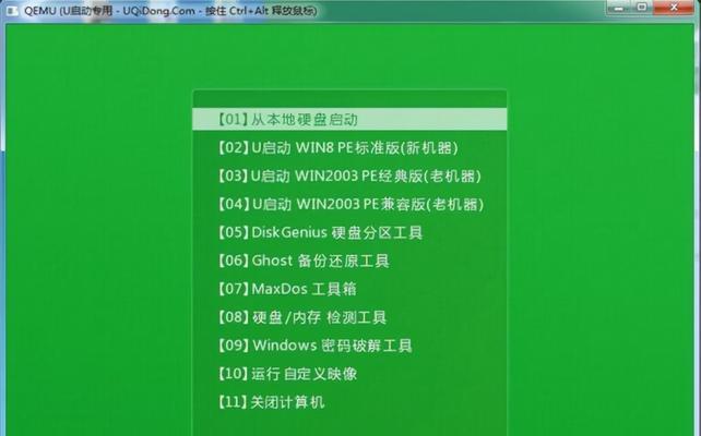 快速制作电脑启动U盘安装系统（详细教程，轻松搞定）