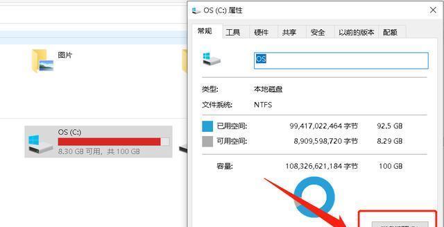 硬盘满了会导致哪些问题？（解决硬盘满了的方法及注意事项）
