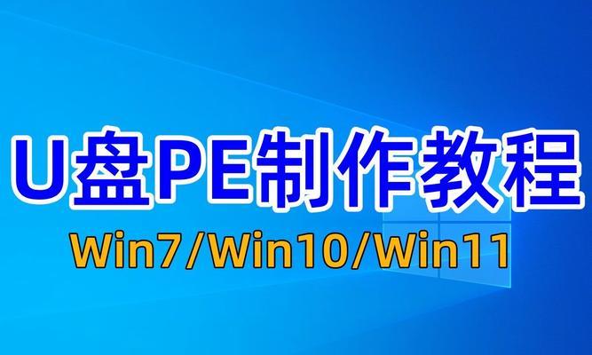 U盘装系统教程（使用U盘装系统软件，快速高效地重装或更新电脑系统）