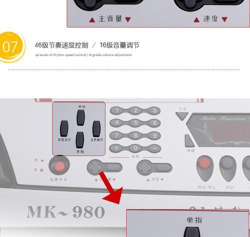 探索MK980的卓越表现力（挑战极限的机械键盘之选）
