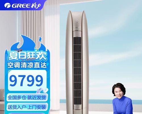 格力金贝变频柜机（领先技术打造舒适家居生活，金贝变频柜机的优势和特点一览）