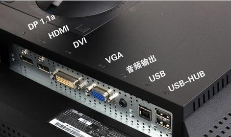 揭秘显示器面板类型（了解不同类型的显示器面板，提升视觉体验）
