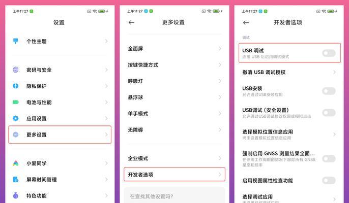 新手也能轻松修复USB接口的小窍门（解决USB接口问题的简单方法，让你再也不用担心设备无法连接）