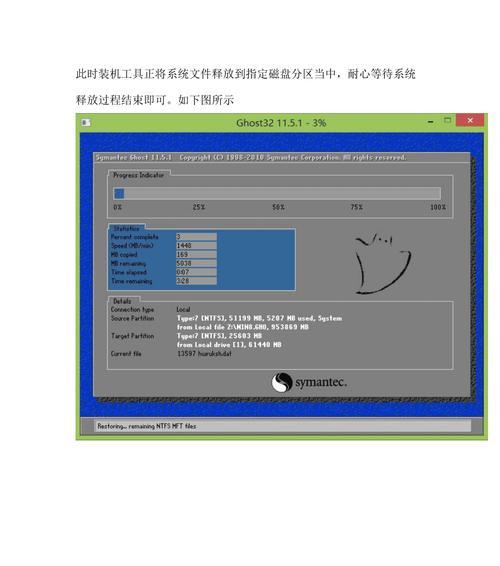 大白菜U盘系统Win8系统安装教程（简单易行的安装步骤，让你的电脑焕然一新）