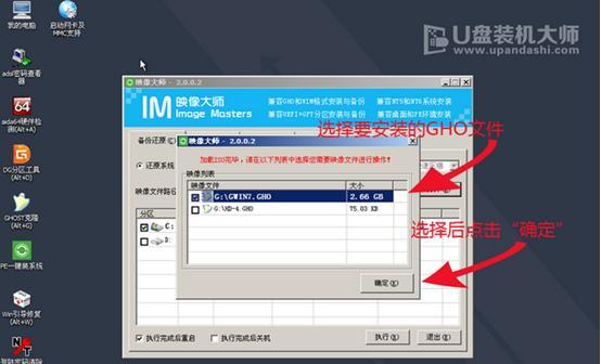 台式电脑安装教程（以台式电脑为例，详细介绍使用U盘进行系统安装的步骤和注意事项）