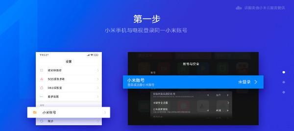 共享电视（共享电视——带你领略信息时代的全新体验）