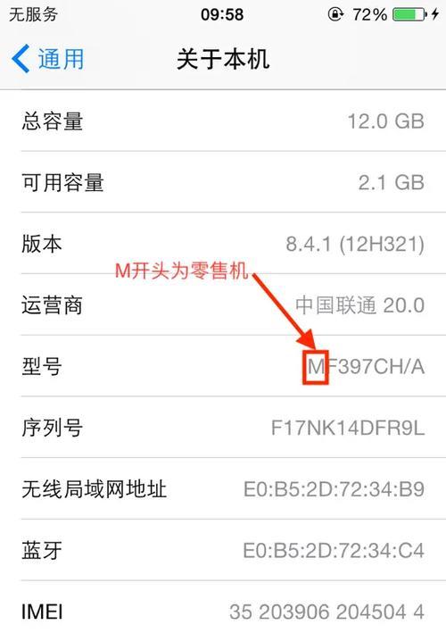 如何鉴别官翻机？（探秘官翻机的特点和识别方法）