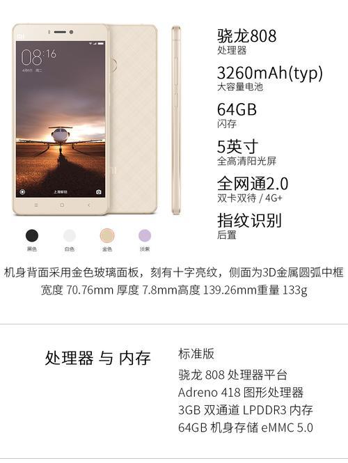 小米2S2G如何提升速度？（掌握关键方法，让你的小米2S2G更快速）