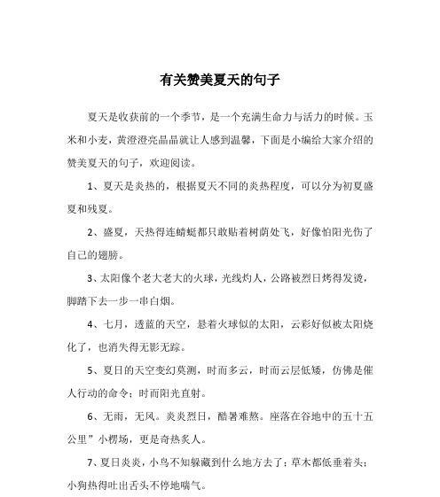生命力的奇迹与探索（探寻生命的无限可能性）