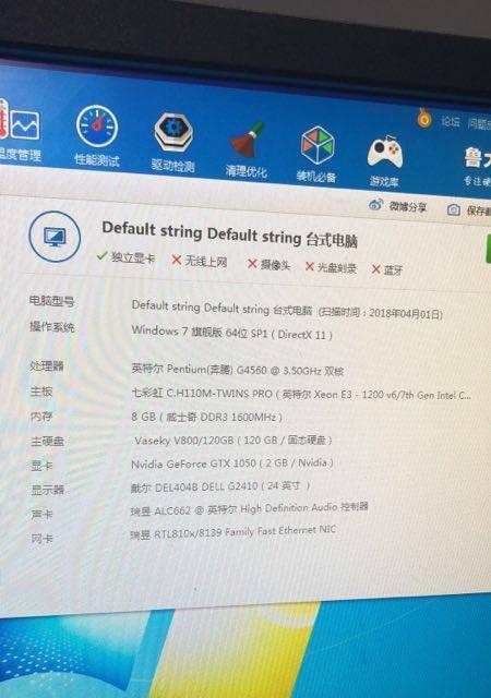 鲁大师跑分18万，真的靠谱吗？（揭秘鲁大师跑分18万的真相，评估其可信度和准确性）