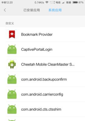 探索MIUI8.2.5.0的主题个性化特性（打造独一无二的手机界面体验）
