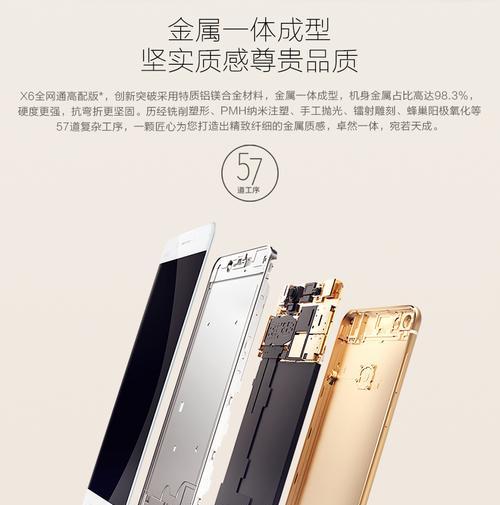 VivoX6（MTK6752）（探索VivoX6（MTK6752）的卓越性能和功能）