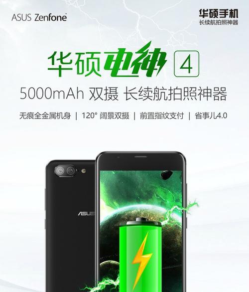 华硕手机电神4的全面评测（探索电神4的性能、设计和用户体验）
