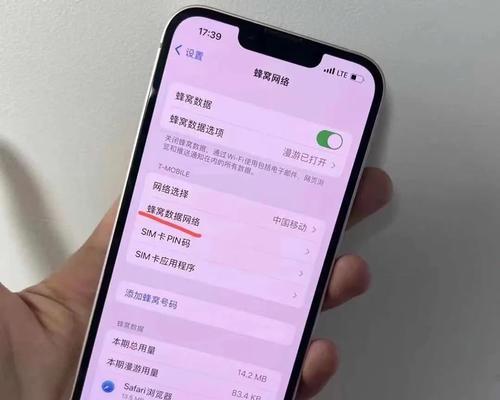 联通热点开启指南（快速便捷，联通手机热点功能全面解析）