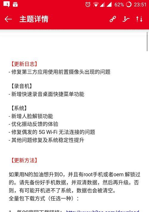 手机面部识别（探索手机面部识别技术的发展与应用）