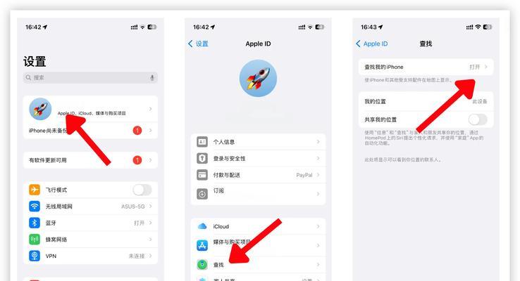 苹果系统最新版本（深入解析苹果系统最新版本的创新之处和用户体验的提升）