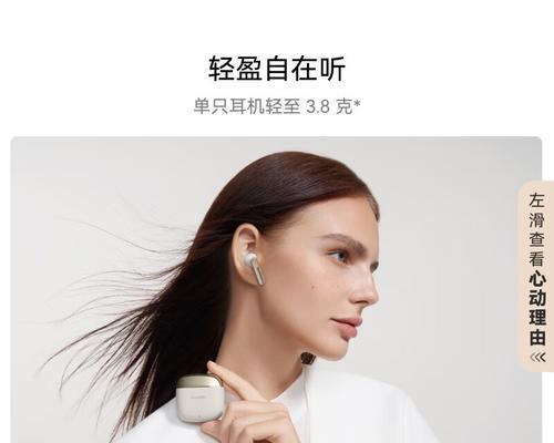 华为无线耳机（探索华为无线耳机的先进技术和卓越性能）