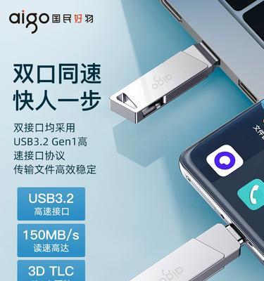解读爱国者苹果u盘的优势与特点（高速传输、可靠安全、便捷易用，爱国者苹果u盘你值得拥有！）