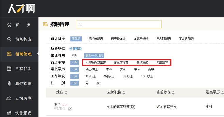 企业如何发现人才？（关键步骤和策略）