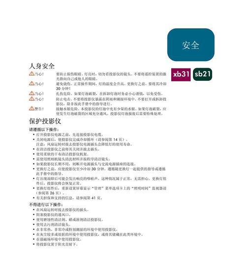 康柏显示器的优势和特点（为你带来更清晰、更舒适的视觉体验）