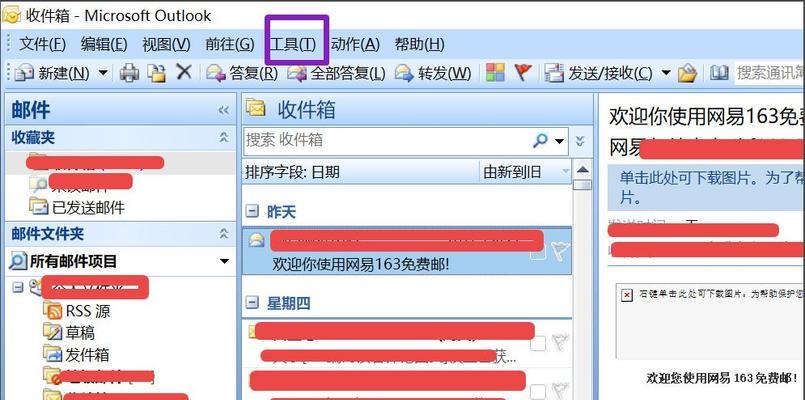以Win10使用Outlook的全面指南（掌握Outlook，提升工作效率）