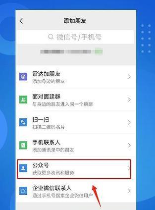 探索二维码的多种应用方式（解密二维码技术，提升生活便利性）