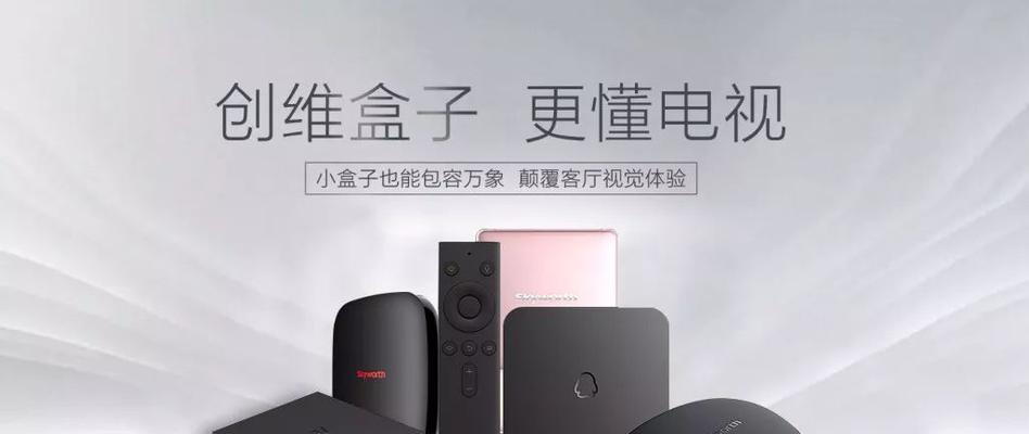 创维数字在智能科技领域的领先地位（以创维数字为例，探索中国智能科技企业的崛起和发展趋势）