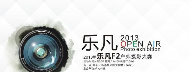 以乐凡F2为主题的全面评测（探索乐凡F2的功能和性能，带来卓越音质与便捷体验）