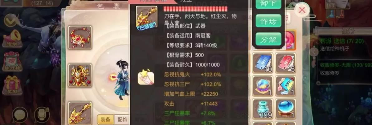 《大话西游手游三世男魔仙评测》（原创攻略、游戏特点与推荐）