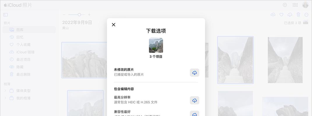 如何完全删除iCloud照片（简单步骤教你彻底清除iCloud中的照片）