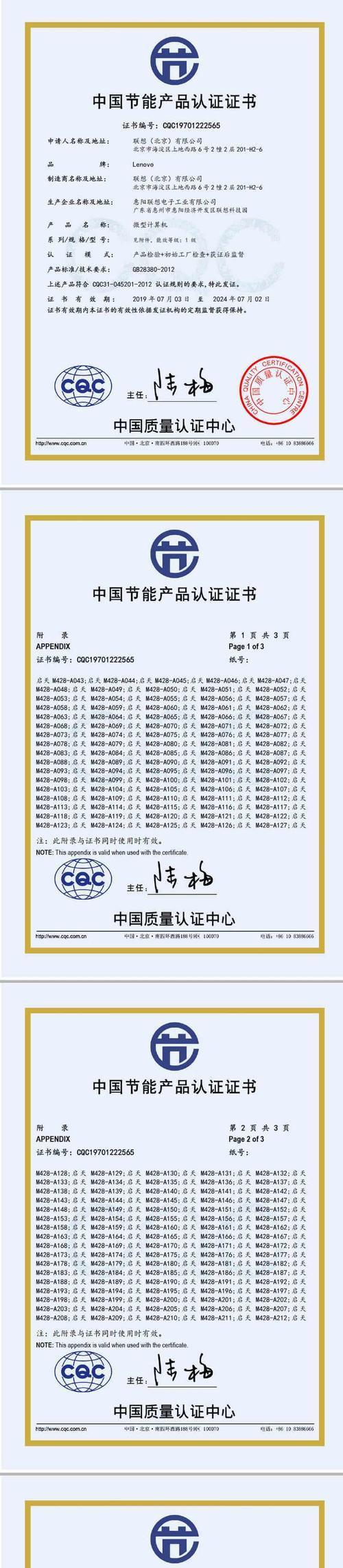 联想808（一部引领未来的智能手机）
