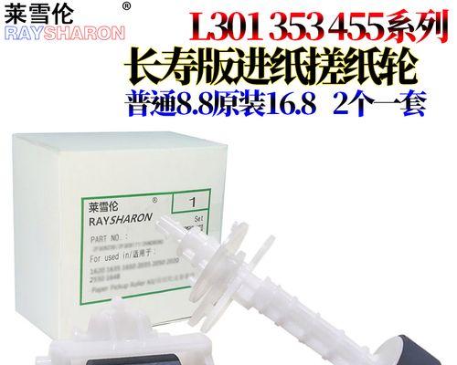 爱普生L313的完美表现（高质量打印、易操作、耐用可靠，爱普生L313带给你无限惊喜）