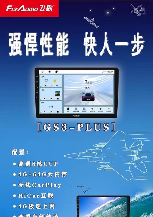 以飞歌安卓导航如何提升用户导航体验？（功能强大、操作简便、信息准确，以飞歌安卓导航值得信赖）