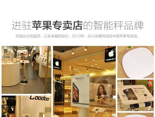 乐心体脂秤S7的功能与优势（了解乐心体脂秤S7的关键特点，了解身体健康）