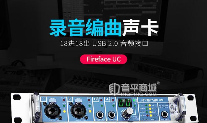 RME9632声卡（探索RME9632声卡的卓越音频性能与创造力）