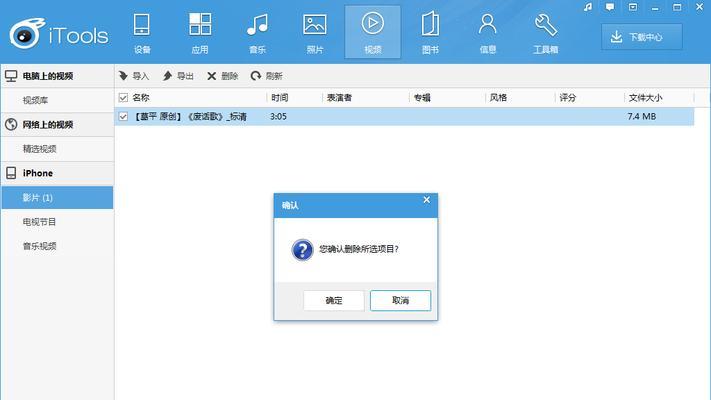 以iPad删除备份的影响与方法（深入探讨删除备份对iPad的影响，并介绍删除备份的简易方法）