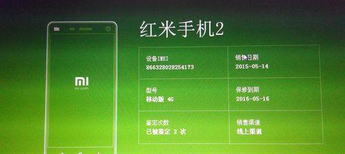 红米2A增强版质量评测（红米2A增强版的性能、耐用性、功能等方面的综合评价）