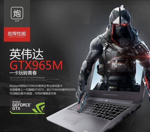 以小钢炮游戏本（为你带来极致游戏体验的必备利器）