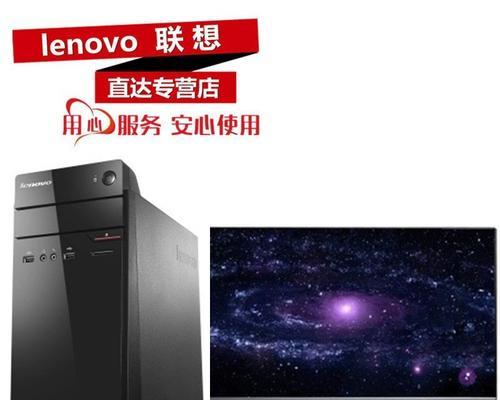 联想电脑M4900C的性能与特点（一款强大的商务办公利器）