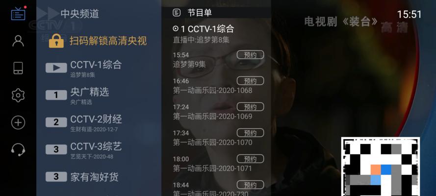 电视家2.0升级后的全新体验（高清画质、智能推荐、更多内容选择，让你爱不释手）