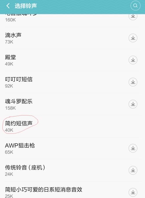 小米手机铃声设置全攻略（打造个性化手机铃声，让你与众不同）