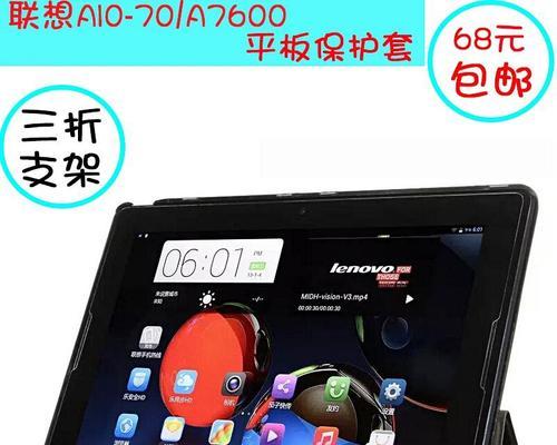 联想A10-70（探索联想A10-70的强大性能和多功能应用）